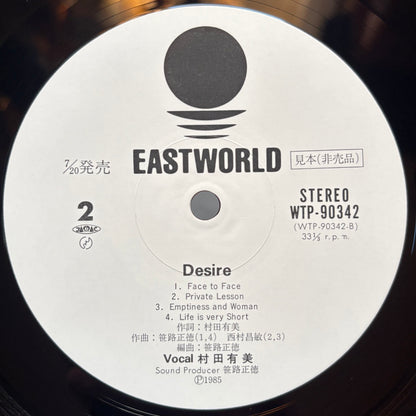 Yumi Murata – Desire (PROMO COPY)