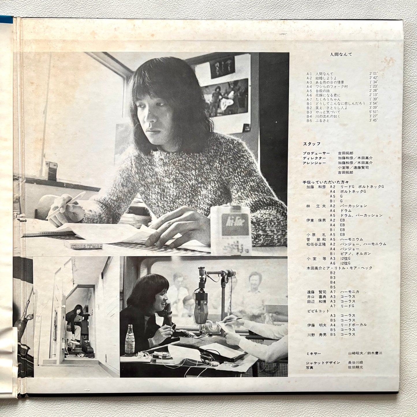 Takuro Yoshida - Ningen Nante