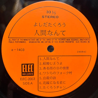 Takuro Yoshida - Ningen Nante