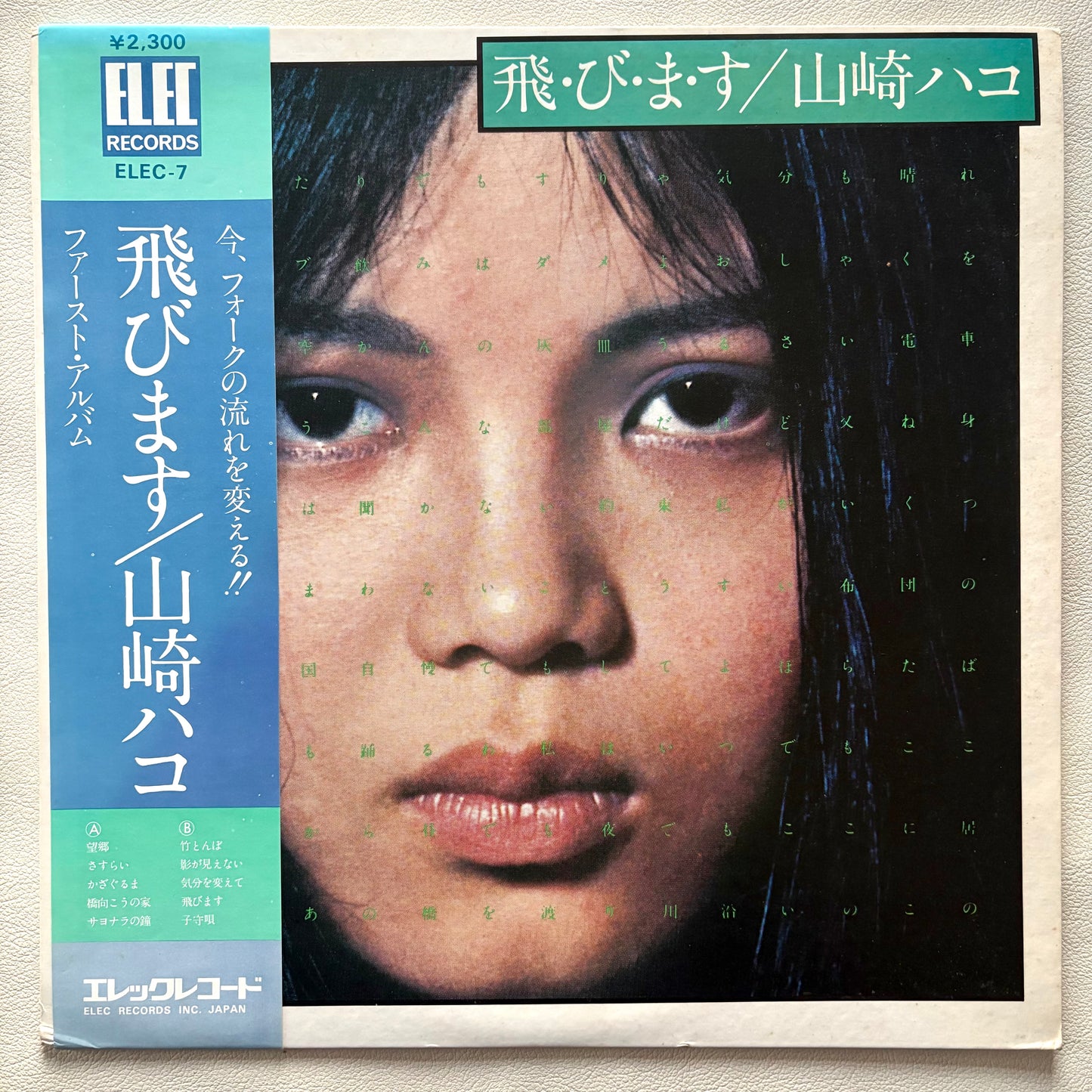 Hako Yamasaki - Tobimasu