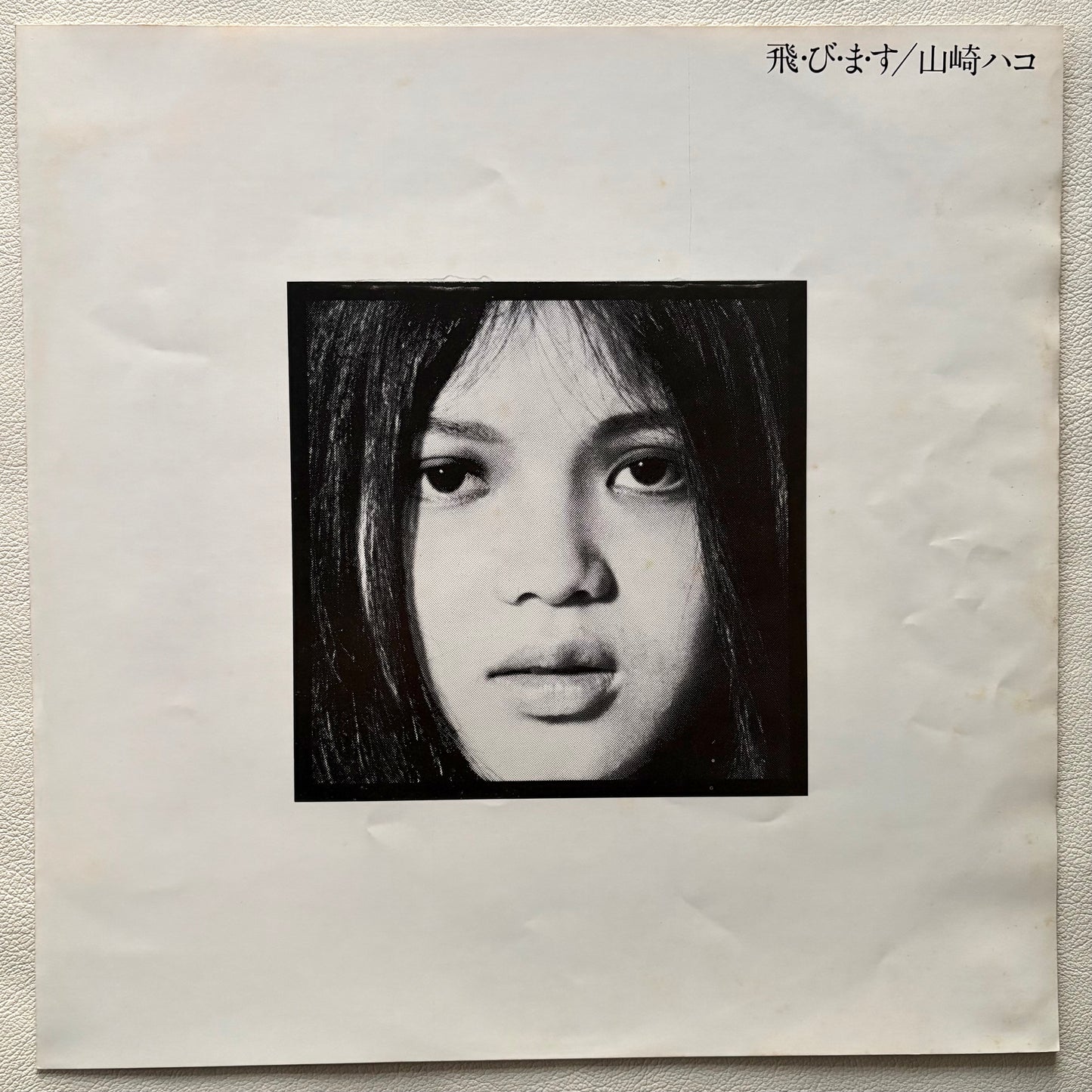 Hako Yamasaki - Tobimasu