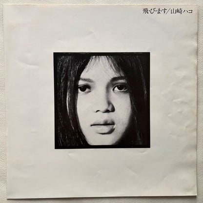 Hako Yamasaki - Tobimasu