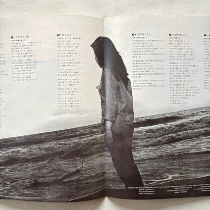 Hako Yamasaki - Tobimasu