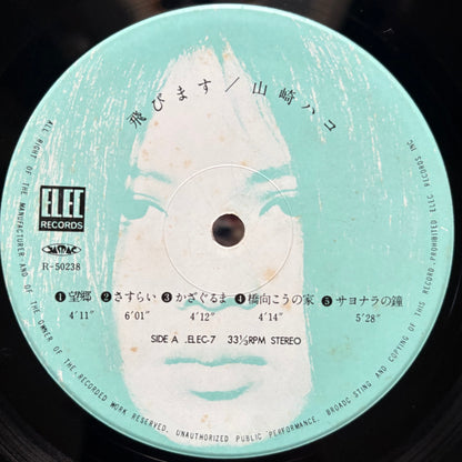 Hako Yamasaki - Tobimasu