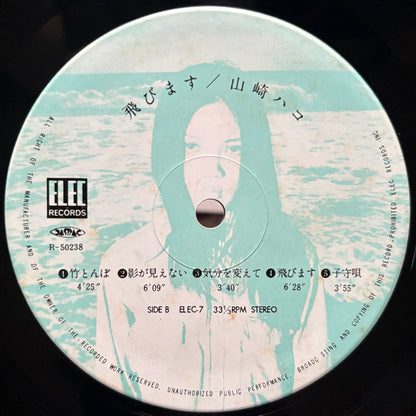Hako Yamasaki - Tobimasu