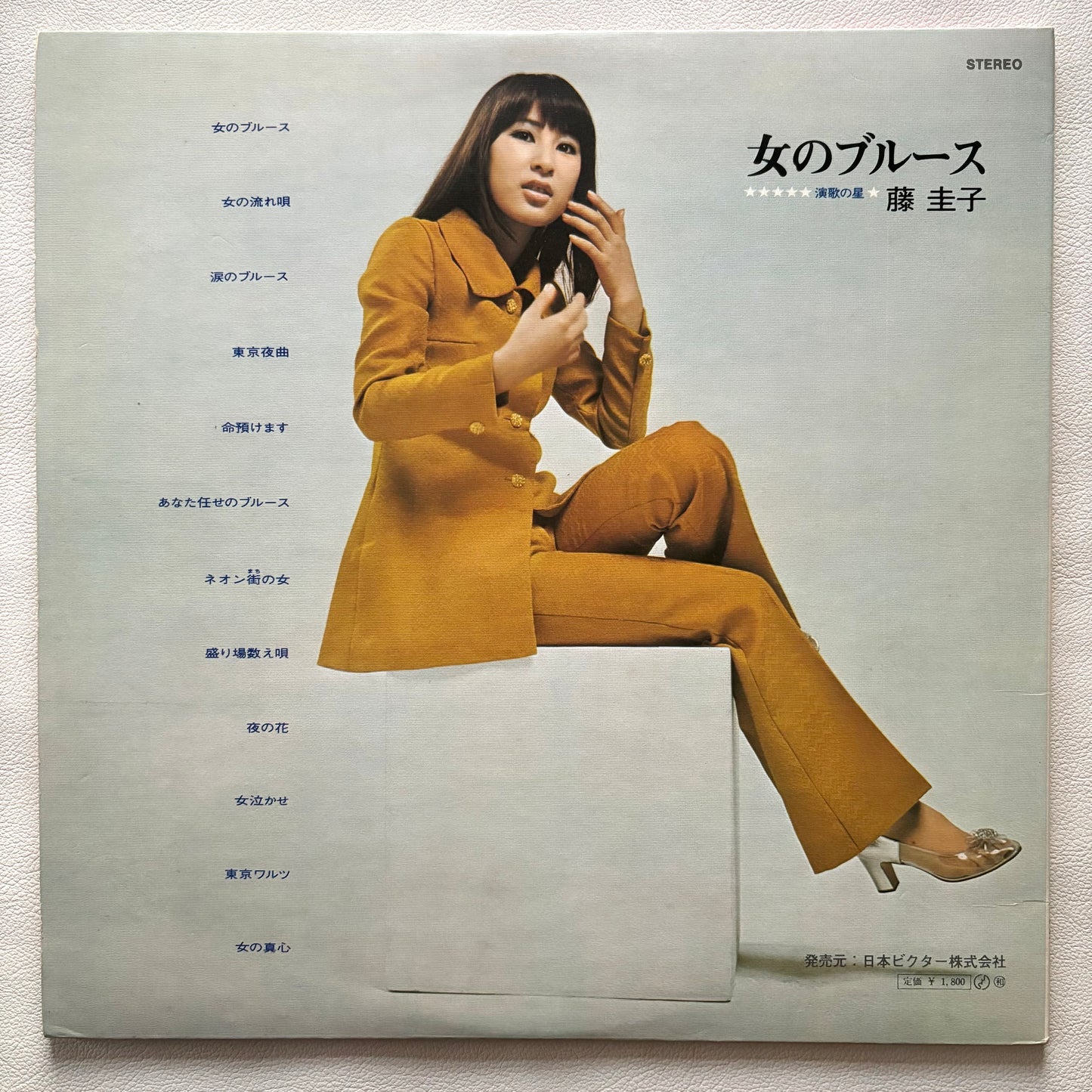 Keiko Fuji - Onna No Blues