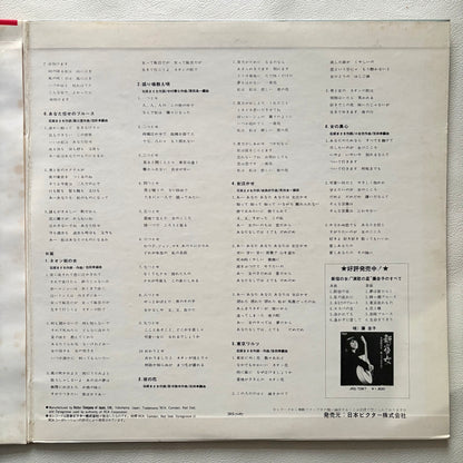 Keiko Fuji - Onna No Blues