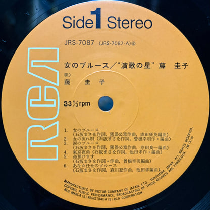 Keiko Fuji - Onna No Blues