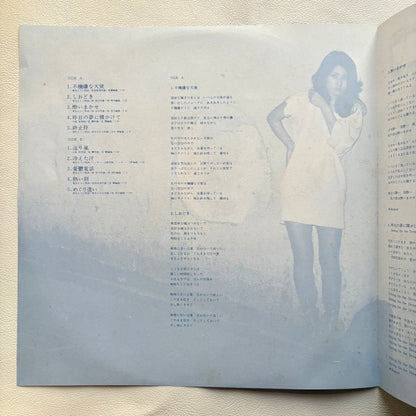 Makiko Takada - Fukigen Na Tenshi