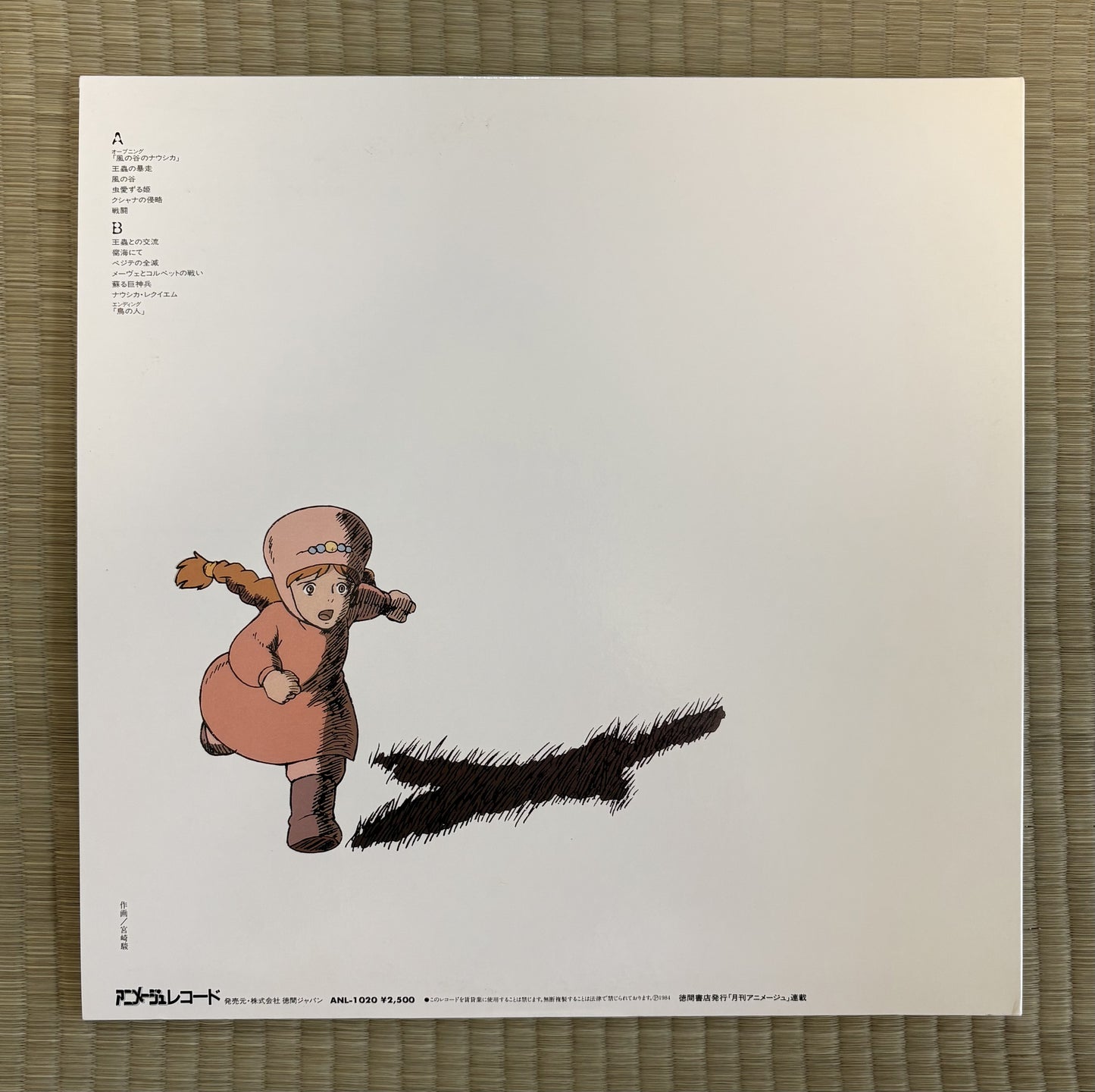 Joe Hisaishi/Nausicaa of the Valley of the Wind