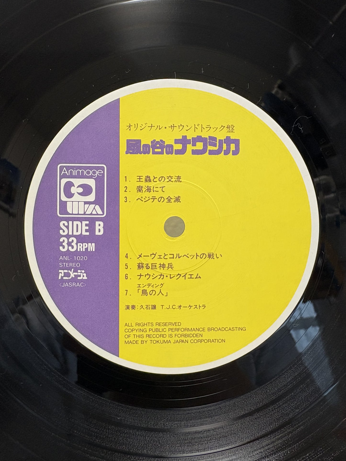 Joe Hisaishi/Nausicaa of the Valley of the Wind