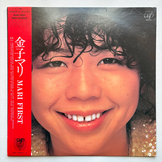 Mari Kaneko – Mari First
