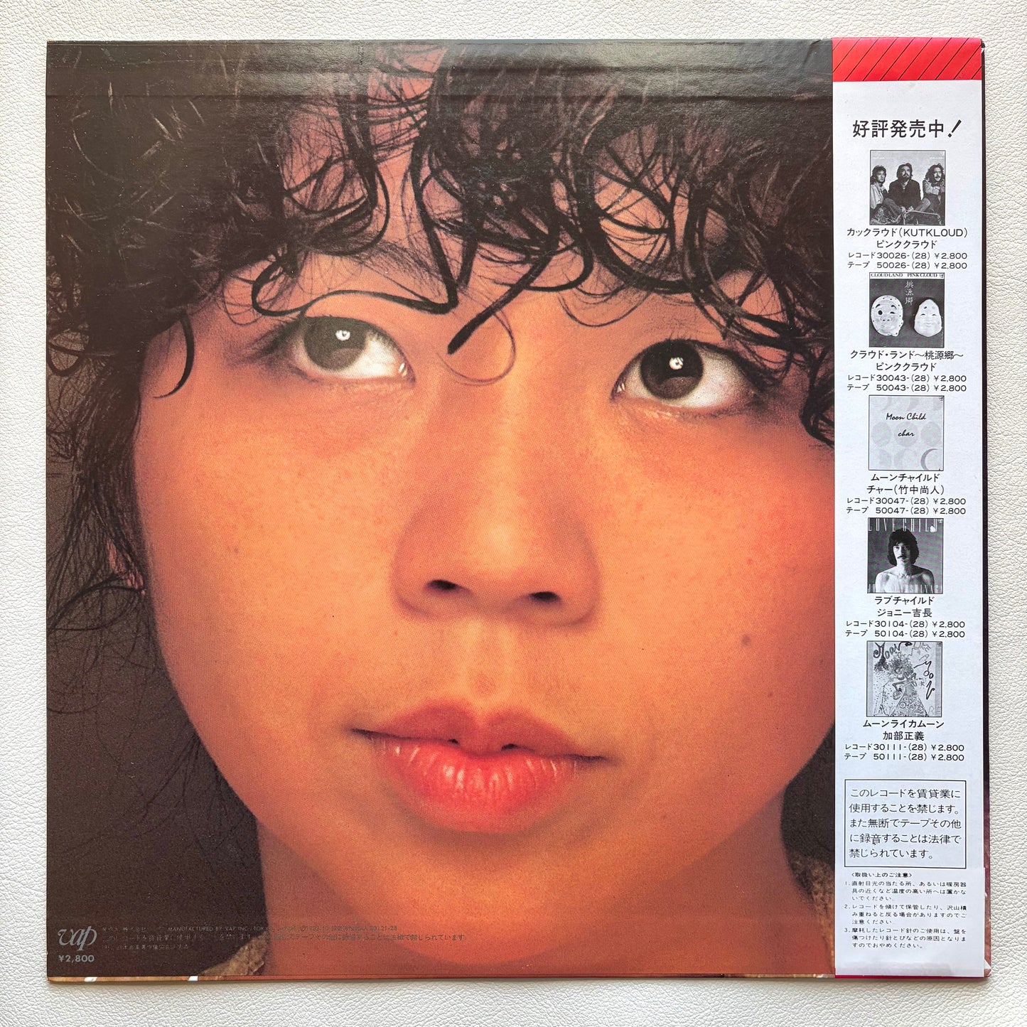 Mari Kaneko – Mari First