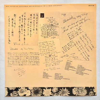 Mari Kaneko – Mari First