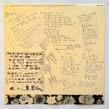 Mari Kaneko – Mari First