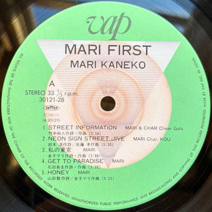 Mari Kaneko – Mari First