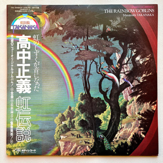 Masayoshi Takanaka - Rainbow Goblins (Clean Copy!)