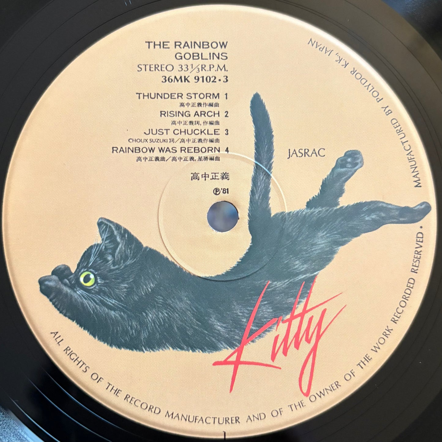 Masayoshi Takanaka - Rainbow Goblins (Clean Copy!)