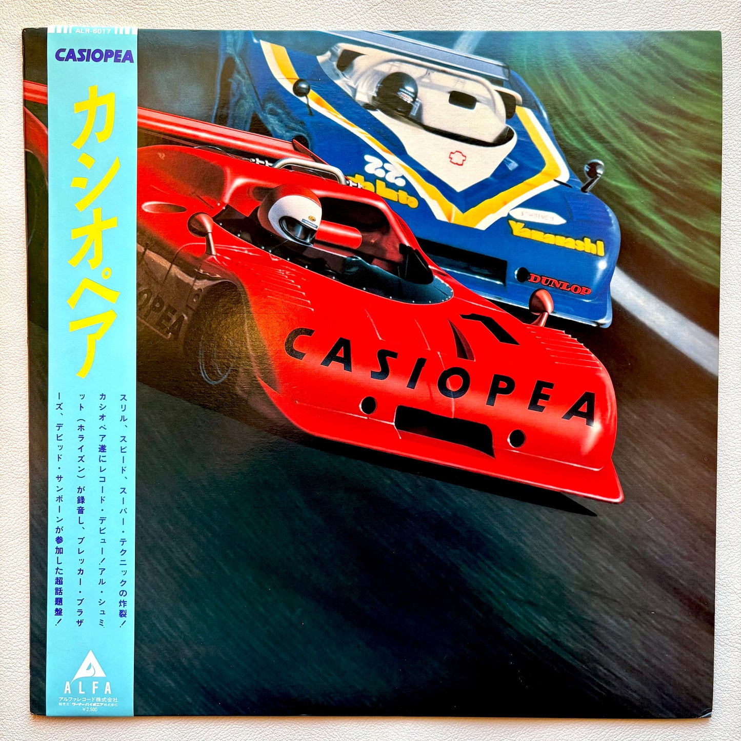 Casiopea - Self Titled (Racing Car Cover)