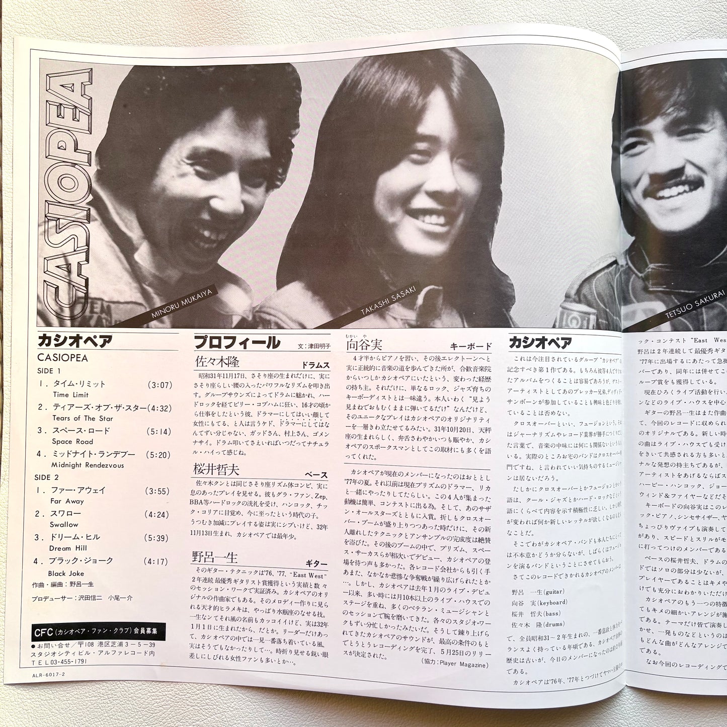 Casiopea - Self Titled (Racing Car Cover)