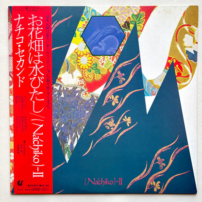 Nachiko - 2nd - Ohana-batake wa Mizubitashi