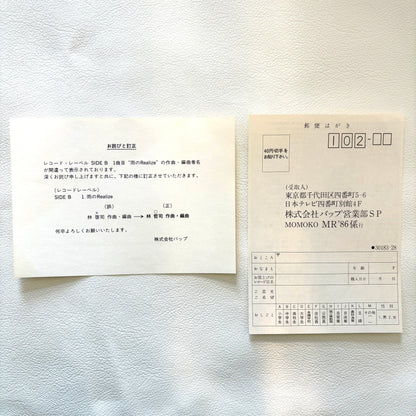 Momoko Kikuchi - Adventure