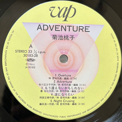 Momoko Kikuchi - Adventure
