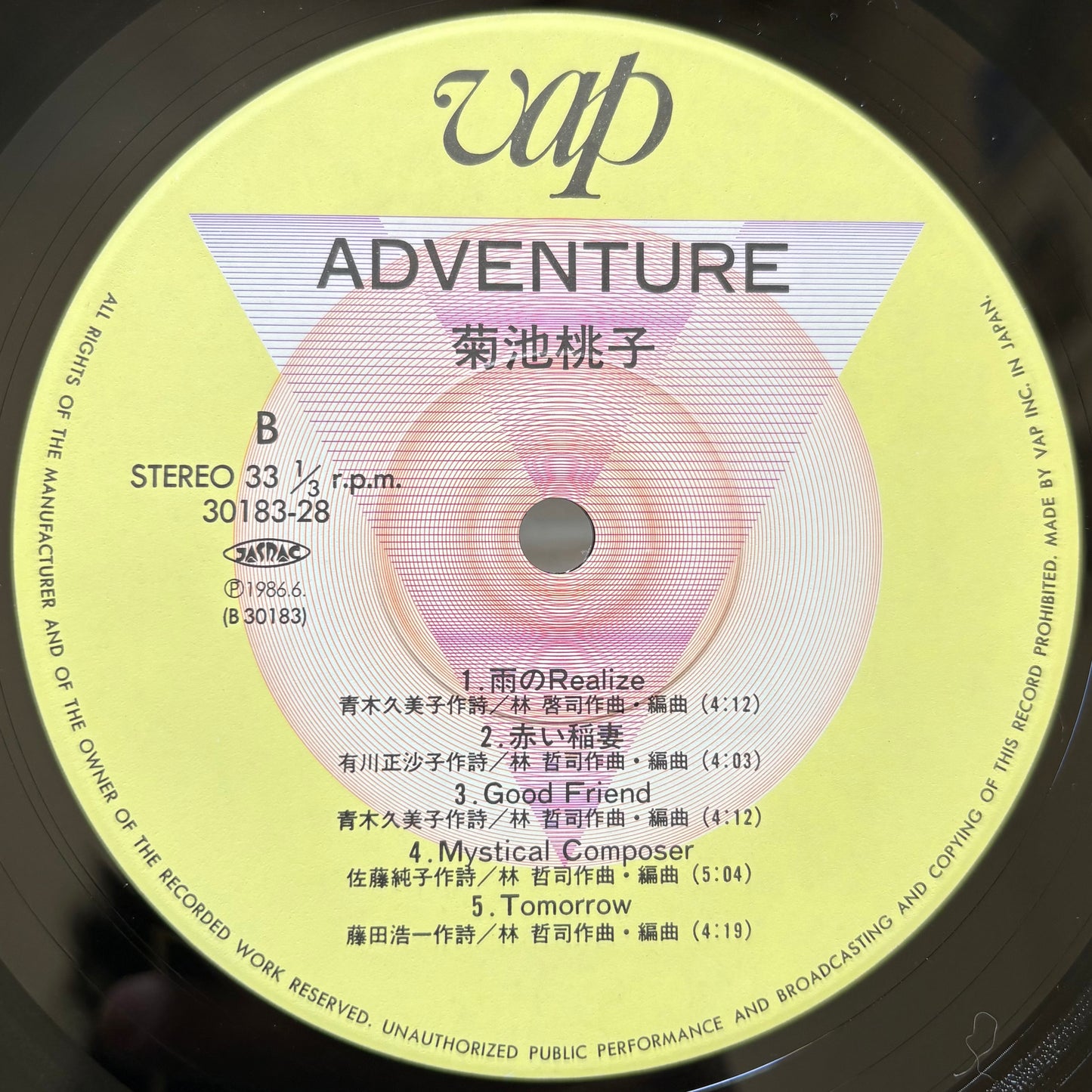 Momoko Kikuchi - Adventure