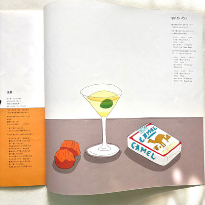 Yumi Matsutoya - Pearl Pierce