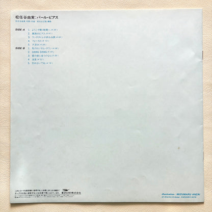 Yumi Matsutoya - Pearl Pierce