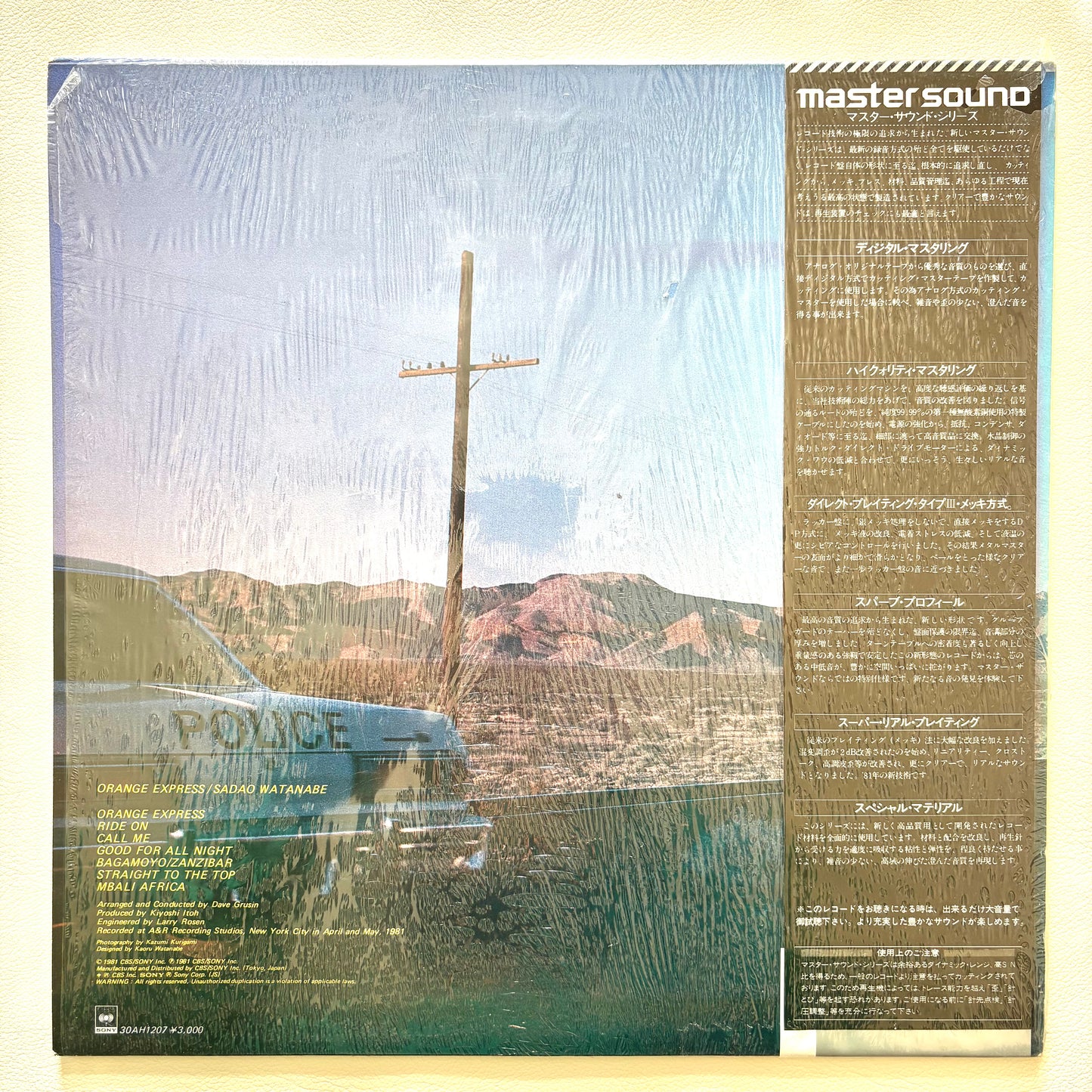 Sadao Watanabe – Orange Express