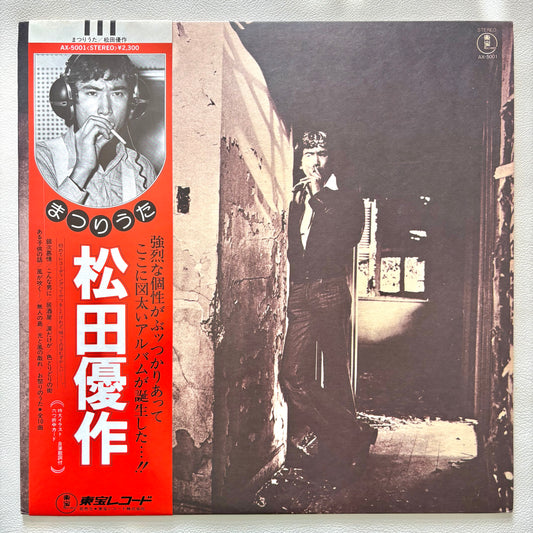 Yusaku Matsuda – Matsuriuta