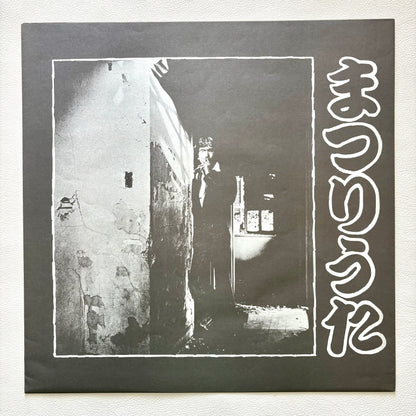 Yusaku Matsuda – Matsuriuta