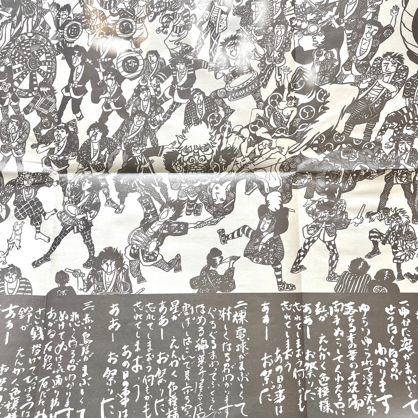 Yusaku Matsuda – Matsuriuta