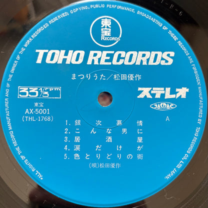 Yusaku Matsuda – Matsuriuta