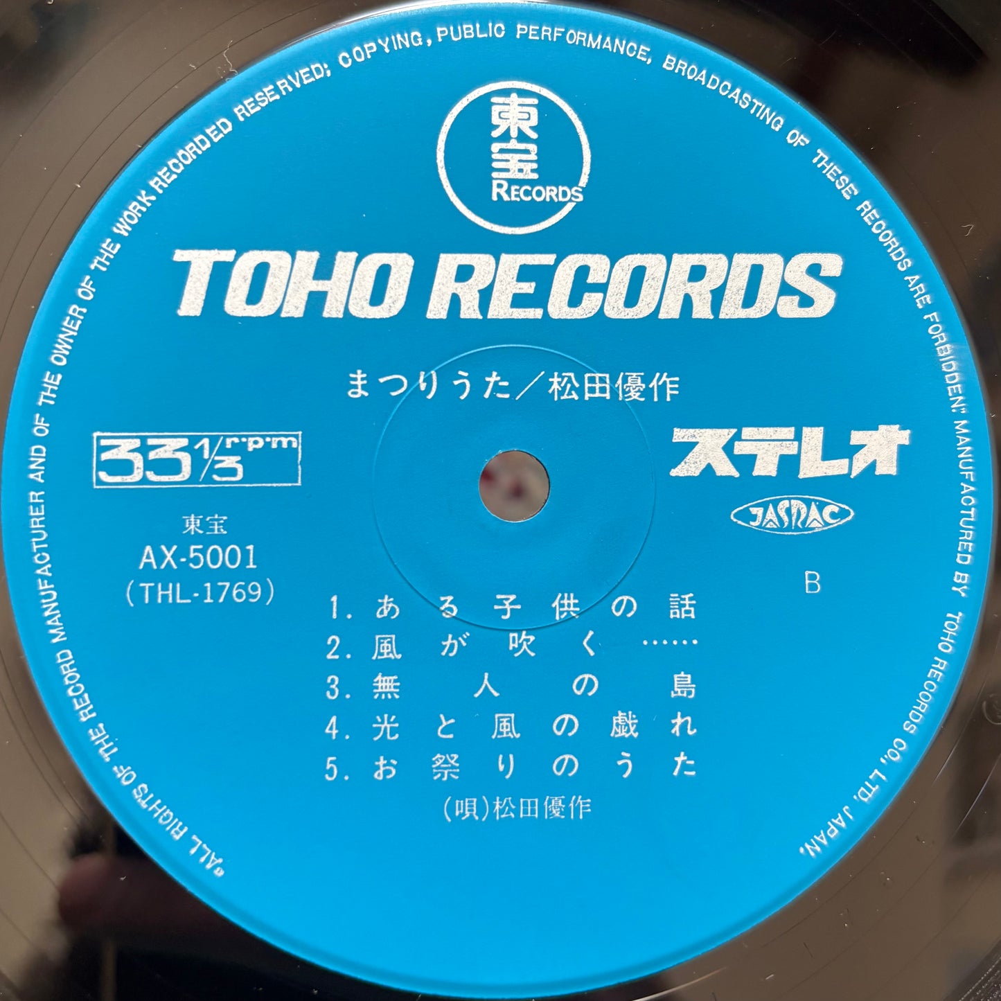 Yusaku Matsuda – Matsuriuta