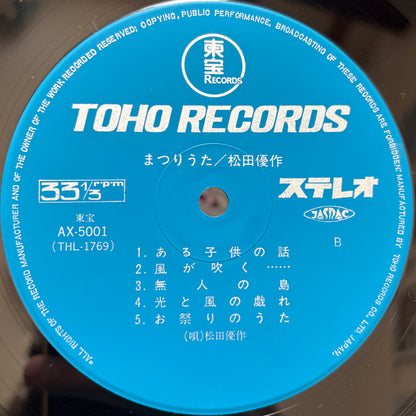 Yusaku Matsuda – Matsuriuta