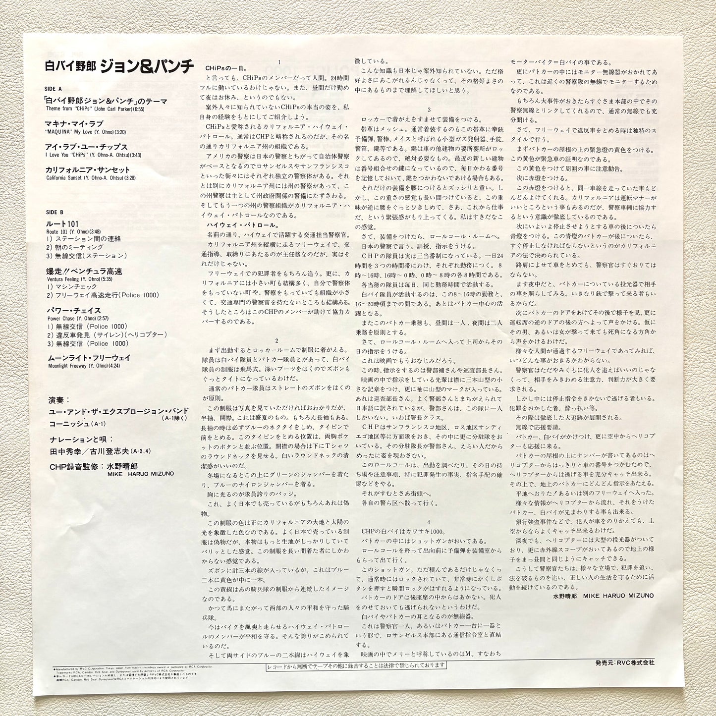 You & The Explosion Band, Corniche - CHiPs