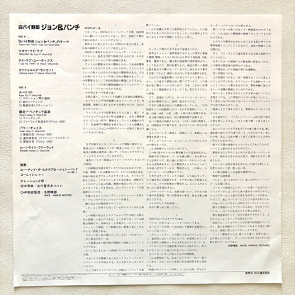 You & The Explosion Band, Corniche - CHiPs