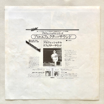 Masayoshi Takanaka - On Guitar