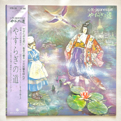 Akira Ito  - Yasuragi no Michi