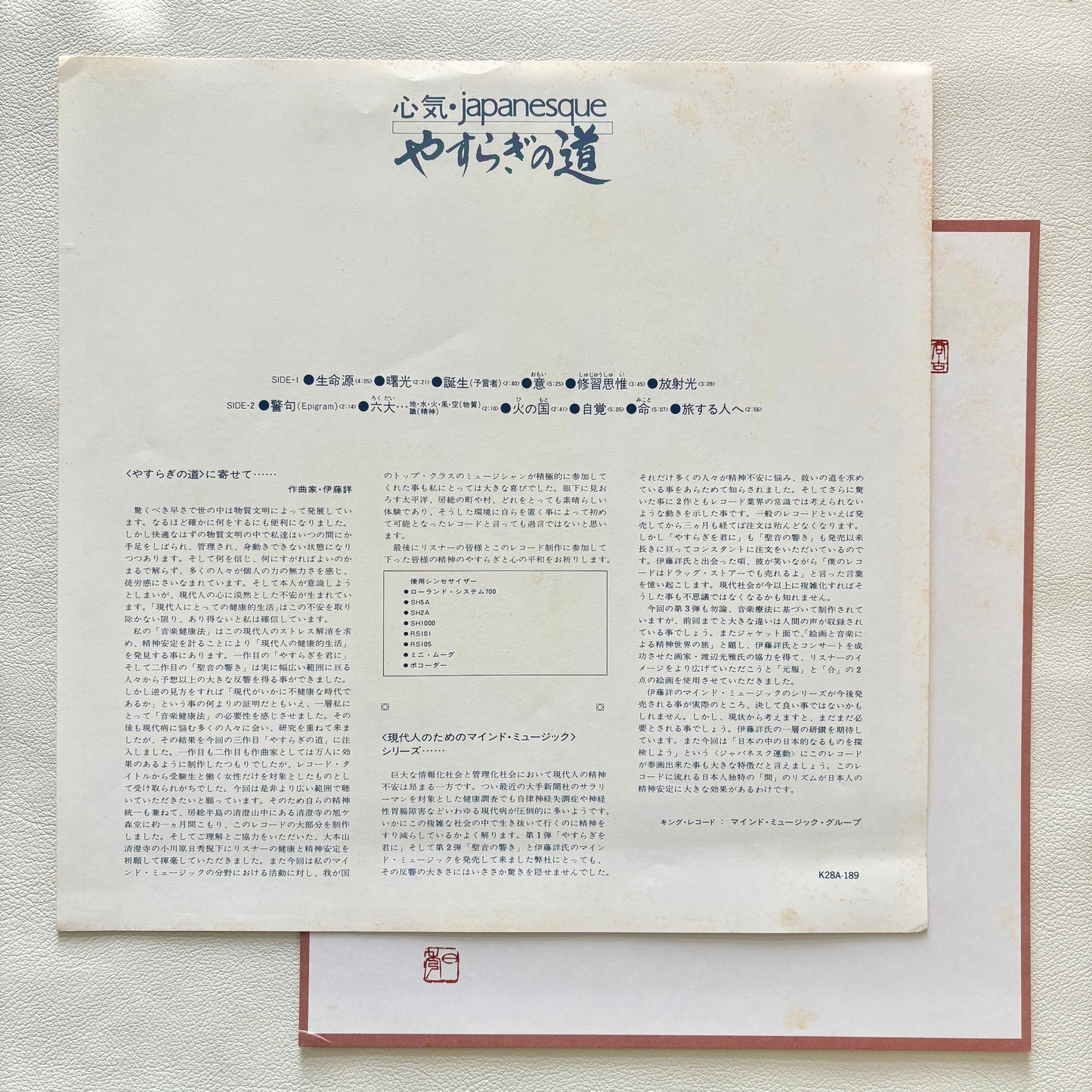 Akira Ito  - Yasuragi no Michi