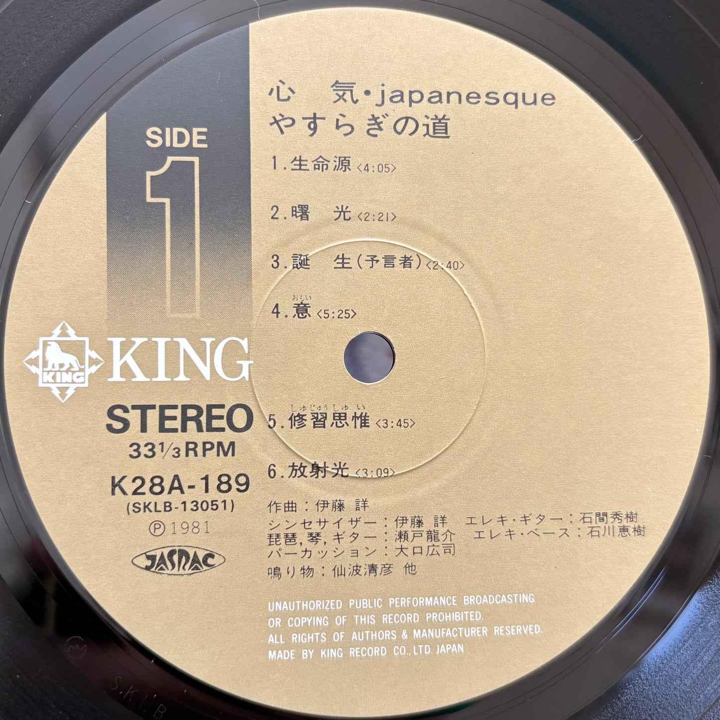 Akira Ito  - Yasuragi no Michi