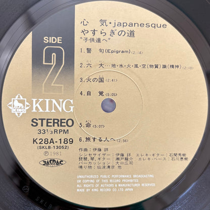 Akira Ito  - Yasuragi no Michi