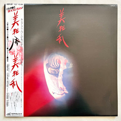 Bikyoran - Self Titled