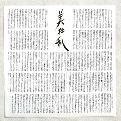 Bikyoran - Self Titled