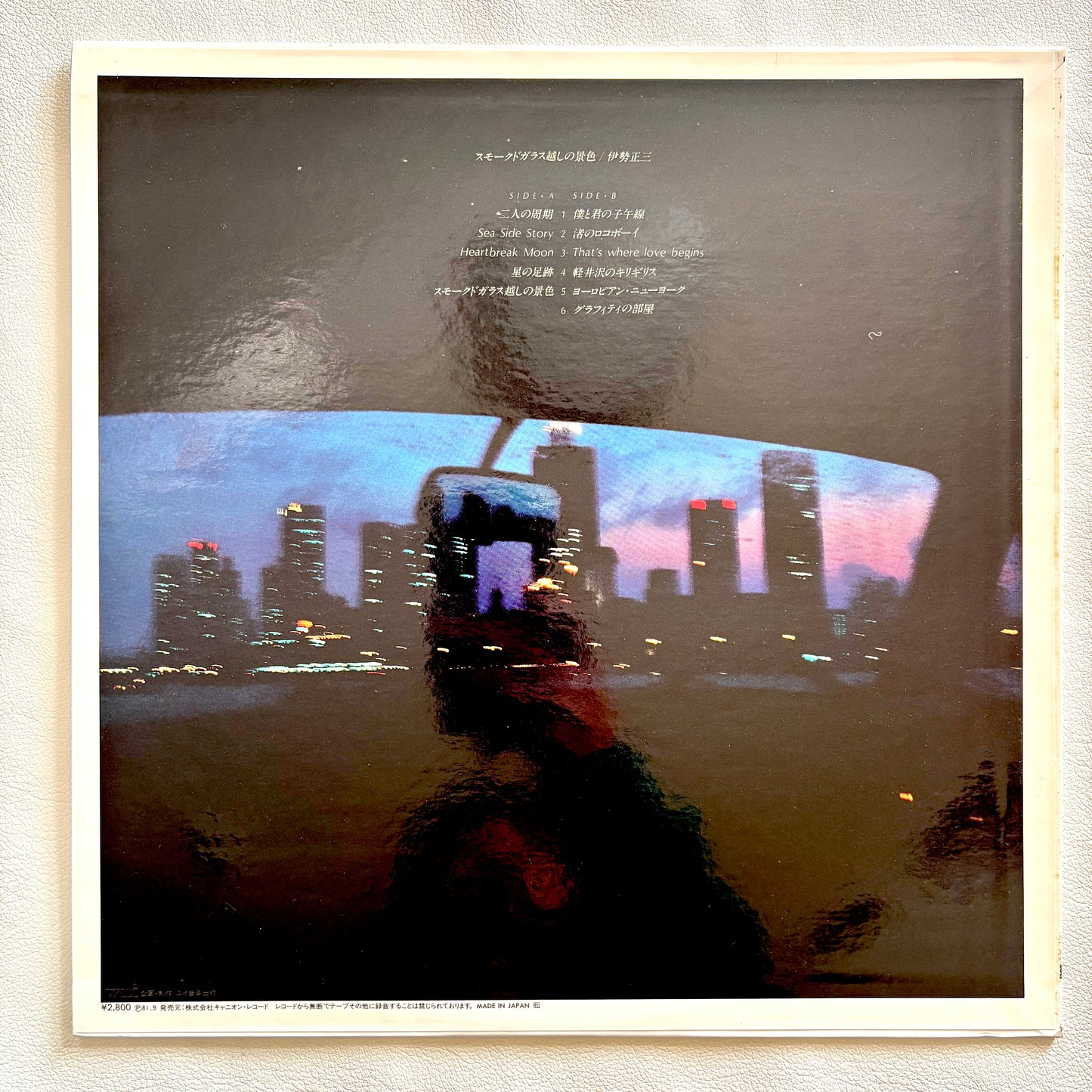 Shozo Ise - Smoked Glass Goshi no Keshiki