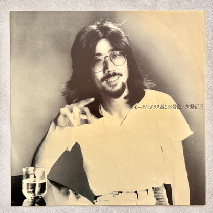 Shozo Ise - Smoked Glass Goshi no Keshiki