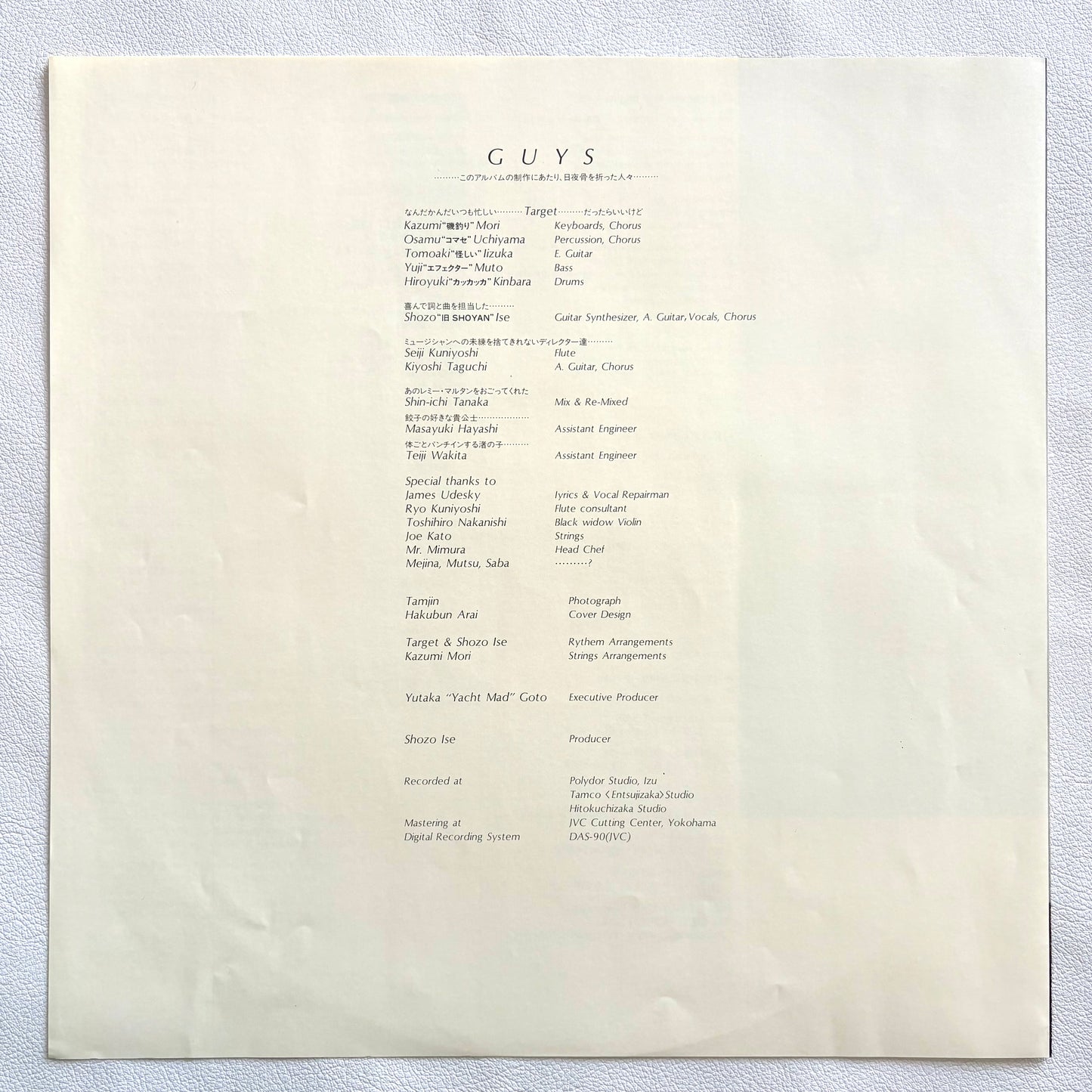 Shozo Ise - Smoked Glass Goshi no Keshiki