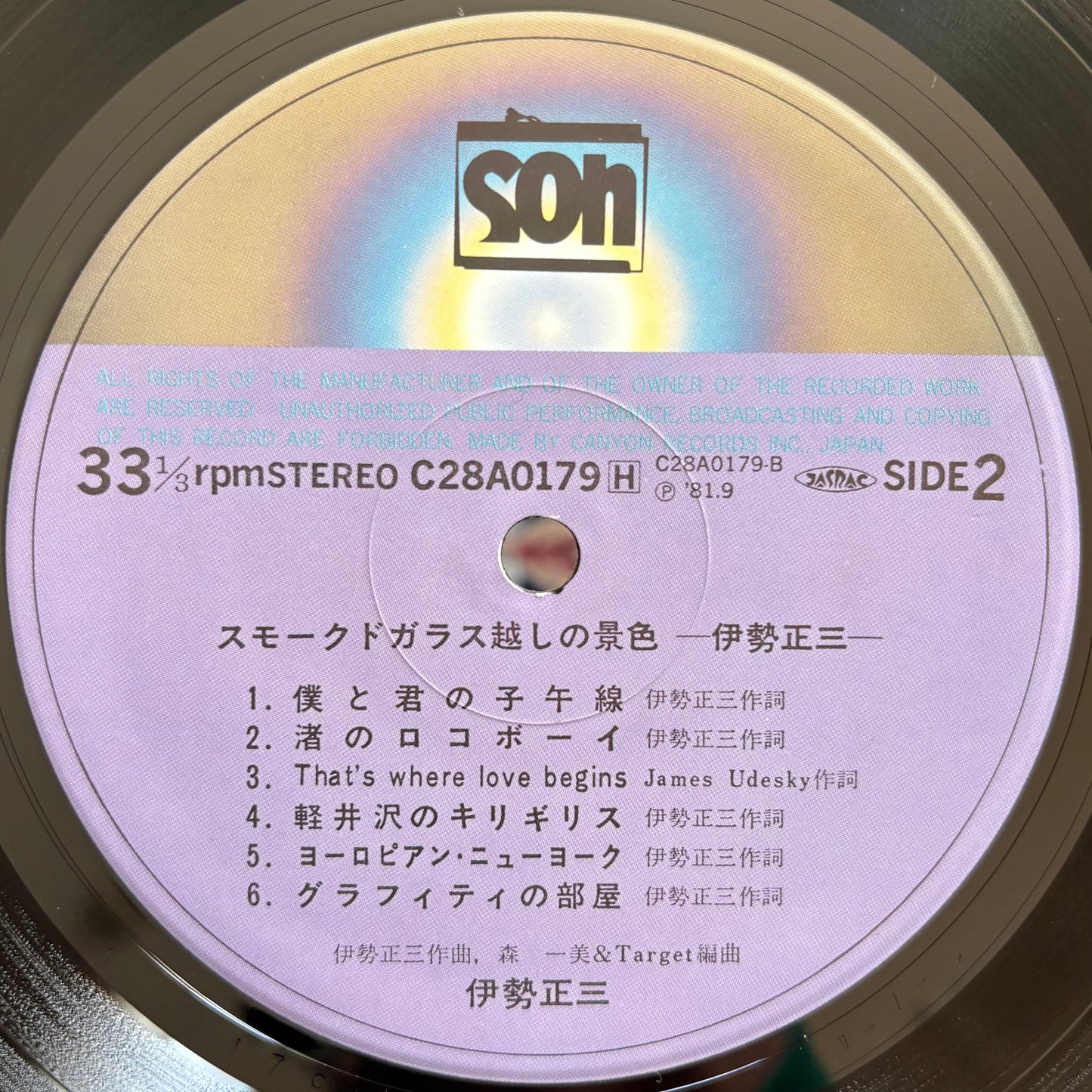 Shozo Ise - Smoked Glass Goshi no Keshiki